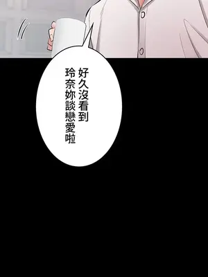 妹妹的火熱告白 1-60話[完結]_060011