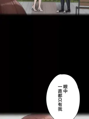 妹妹的火熱告白 1-60話[完結]_029035