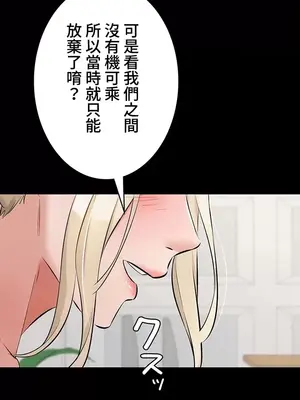 妹妹的火熱告白 1-60話[完結]_060012