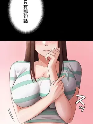妹妹的火熱告白 1-60話[完結]_029036