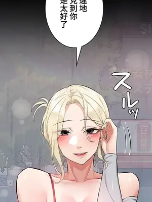 妹妹的火熱告白 1-60話[完結]_060013