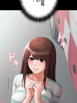 妹妹的火熱告白 1-60話[完結]_029037