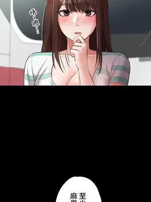 妹妹的火熱告白 1-60話[完結]_030001