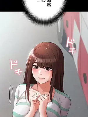 妹妹的火熱告白 1-60話[完結]_030004