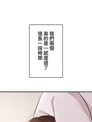 妹妹的火熱告白 1-60話[完結]_060021
