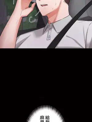 妹妹的火熱告白 1-60話[完結]_030008