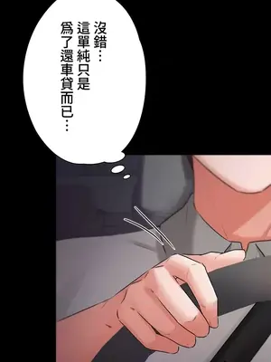 妹妹的火熱告白 1-60話[完結]_030009