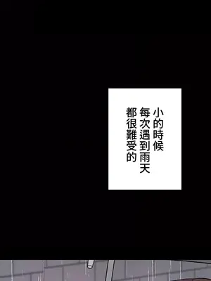 妹妹的火熱告白 1-60話[完結]_060025