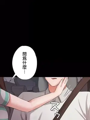 妹妹的火熱告白 1-60話[完結]_030013