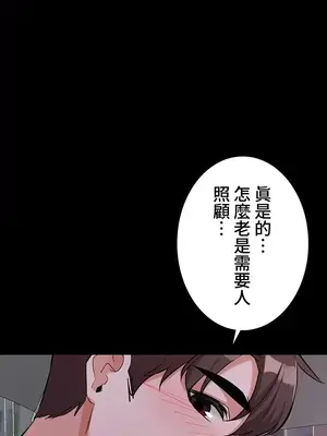 妹妹的火熱告白 1-60話[完結]_060028