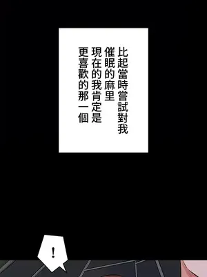 妹妹的火熱告白 1-60話[完結]_060029