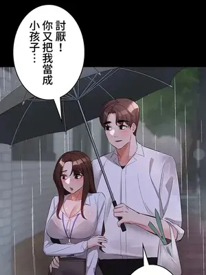 妹妹的火熱告白 1-60話[完結]_060030