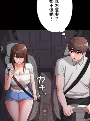 妹妹的火熱告白 1-60話[完結]_030017