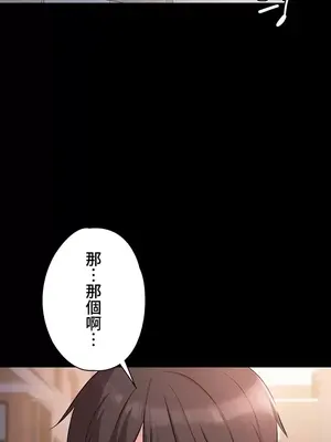 妹妹的火熱告白 1-60話[完結]_030021