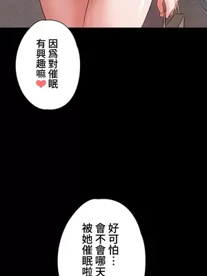 妹妹的火熱告白 1-60話[完結]_030024