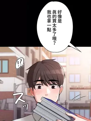 妹妹的火熱告白 1-60話[完結]_030025