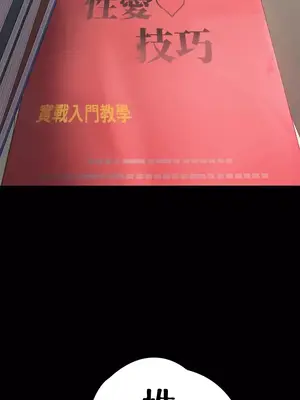 妹妹的火熱告白 1-60話[完結]_030026