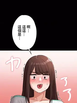 妹妹的火熱告白 1-60話[完結]_030027