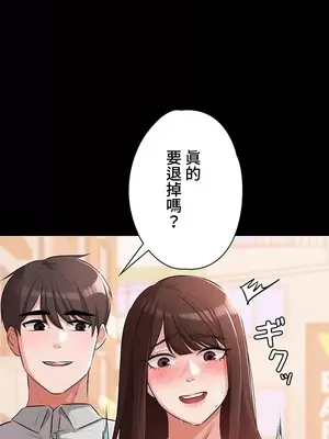 妹妹的火熱告白 1-60話[完結]_030029