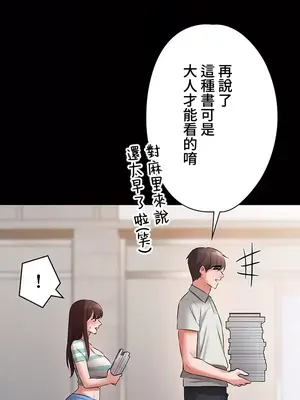 妹妹的火熱告白 1-60話[完結]_030032