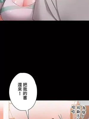 妹妹的火熱告白 1-60話[完結]_030033