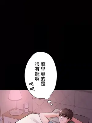 妹妹的火熱告白 1-60話[完結]_030035