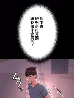 妹妹的火熱告白 1-60話[完結]_030037