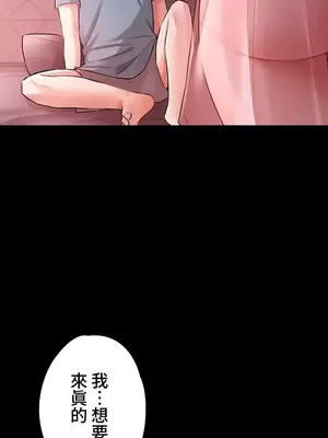 妹妹的火熱告白 1-60話[完結]_030042