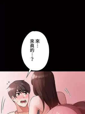 妹妹的火熱告白 1-60話[完結]_030043