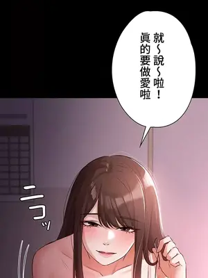 妹妹的火熱告白 1-60話[完結]_031014