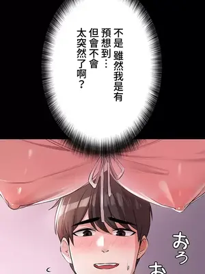 妹妹的火熱告白 1-60話[完結]_031015