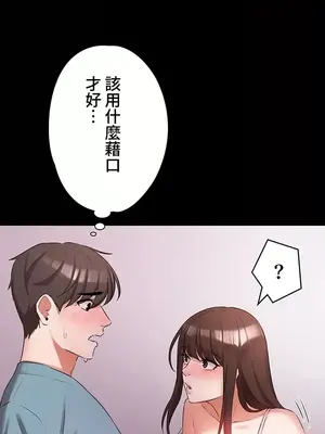 妹妹的火熱告白 1-60話[完結]_031019