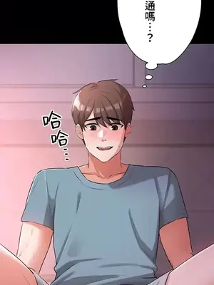 妹妹的火熱告白 1-60話[完結]_031026