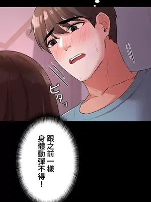 妹妹的火熱告白 1-60話[完結]_031033