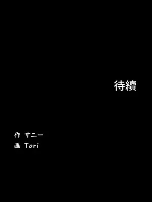 妹妹的火熱告白 1-60話[完結]_031036