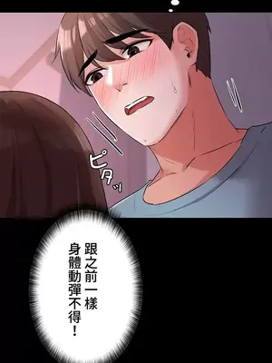 妹妹的火熱告白 1-60話[完結]_032002