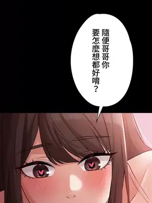妹妹的火熱告白 1-60話[完結]_032006
