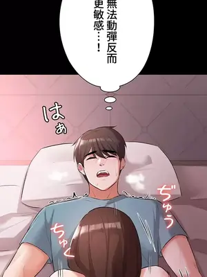 妹妹的火熱告白 1-60話[完結]_032010
