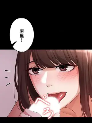 妹妹的火熱告白 1-60話[完結]_032012