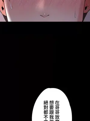 妹妹的火熱告白 1-60話[完結]_032016