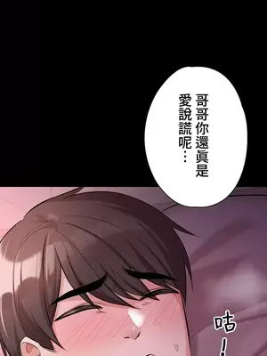 妹妹的火熱告白 1-60話[完結]_032024