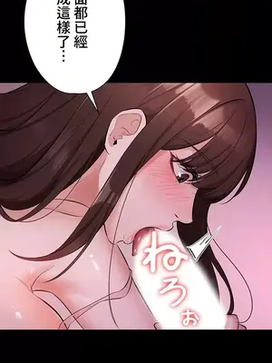 妹妹的火熱告白 1-60話[完結]_032025