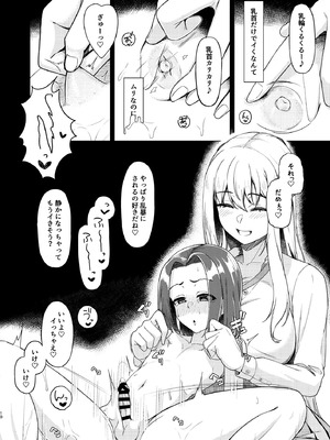 (C105) [ようかん堂 (ようかん)] ショタコンだけど学生同士なら問題ないよね_09