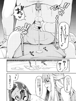 (C105) [ようかん堂 (ようかん)] ショタコンだけど学生同士なら問題ないよね_17