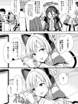 [FavoriteTrick! (てるうぃ)] ハーレムアーカイブゲーム開発部編 (ブルーアーカイブ) [DL版]_04