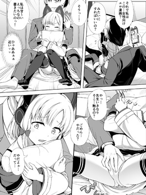 [FavoriteTrick! (てるうぃ)] ハーレムアーカイブゲーム開発部編 (ブルーアーカイブ) [DL版]_06