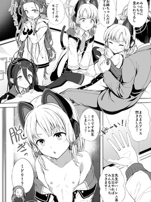 [FavoriteTrick! (てるうぃ)] ハーレムアーカイブゲーム開発部編 (ブルーアーカイブ) [DL版]_07