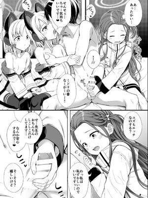 [FavoriteTrick! (てるうぃ)] ハーレムアーカイブゲーム開発部編 (ブルーアーカイブ) [DL版]_10