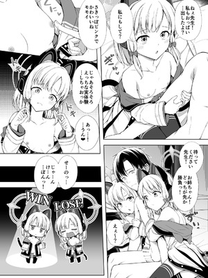 [FavoriteTrick! (てるうぃ)] ハーレムアーカイブゲーム開発部編 (ブルーアーカイブ) [DL版]_11