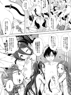 [FavoriteTrick! (てるうぃ)] ハーレムアーカイブゲーム開発部編 (ブルーアーカイブ) [DL版]_15